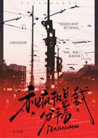 我杀猪养你啊