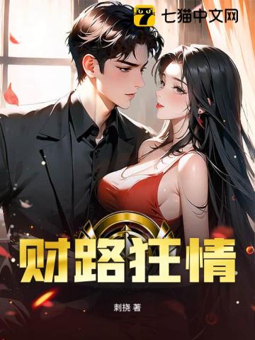 穿越到原神认个乾妹妹