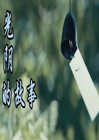 我真的只想学习[快穿]