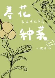 老婆又钓又欲，禁欲谢总心乱醉