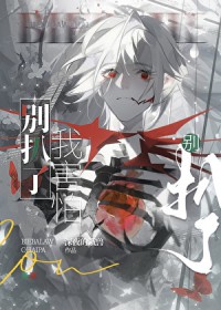 快穿：冤种们掀桌不干了