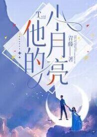 重生后，炮灰真千金靠直播封神了