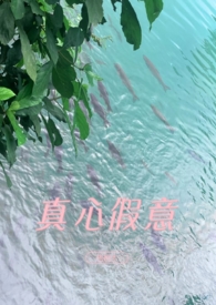 [盗墓同人] 开局偷到族长身上肿么办