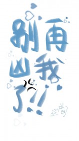 我在古代发愤图强