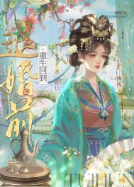 [历史同人] 小波吉亚小姐