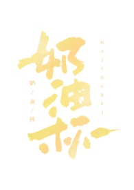 [综漫] 教祖杰重生后把挚友创疯了