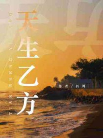 我养的蟹崽横行三界