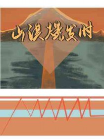 隐身之无限暧昧