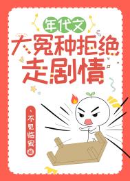 拾花录（1v2 双舅舅 禁忌）