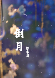 善枯（高H）