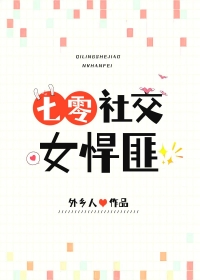 皇帝绝嗣七年，娇软美人好孕连连