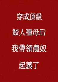 九零保姆二婚高嫁了