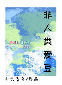 暴躁太子的哭包伴读