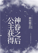 末世重生后我接受了百万分手费/末世重生女基地主
