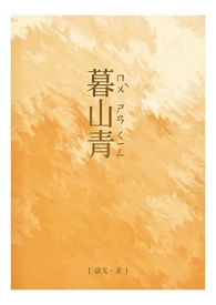 小少爷重生后一心等死