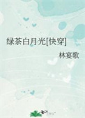 当团播后被榜一强养了