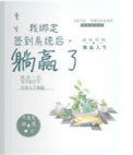 权力争锋