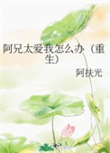臣服斯文