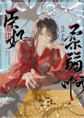 在BE世界狂飙演技[快穿]