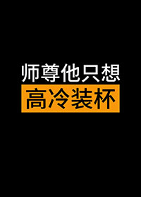灵官和山鬼