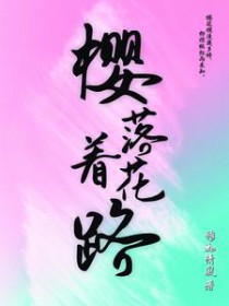 病弱美人被偏执盯上了