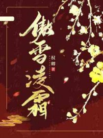 龙傲天师弟一心囚锁我