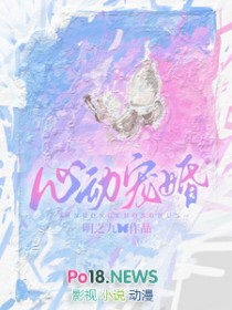 狂仙出狱