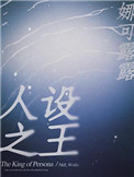 [刑侦]特案侧写