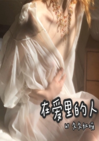 一别两宽，将军自重，妾身想独美