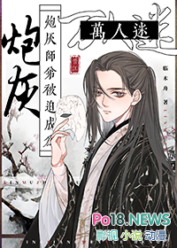 被女神宠爱的最终反派