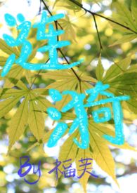 【短篇童话】报恩的小狗