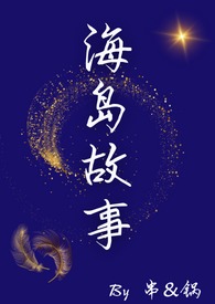 万界奇谭