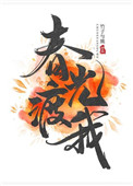 猪蹄调教目录[1v1&nbsp;&nbsp;h]