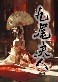 变成女装大佬后压倒直男主角