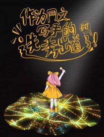[综漫] 迹部君周围总有怪人