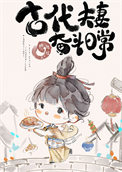美漫生存指南