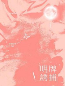饲鬼