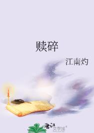 九道真仙