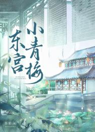 冬至前夜（出书版）