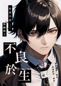 [综英美] 我们全家都是公务员