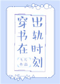 [柯南同人] 和苏格兰一起当假酒的日子