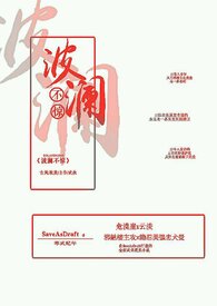 魔鬼的吻痕[西幻]