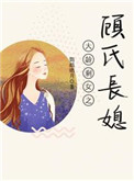 七零娇软美人，禁欲硬汉拿命宠