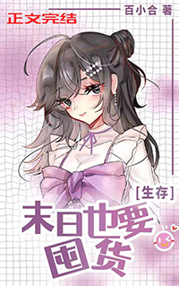西方女巫，但在修真界