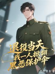 最强倒插门
