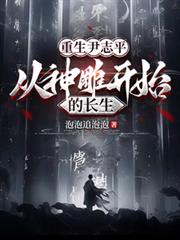 娇弱的他活不过这轮游戏