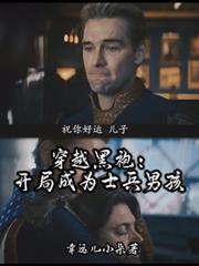 [十二国记] 宰辅的品格