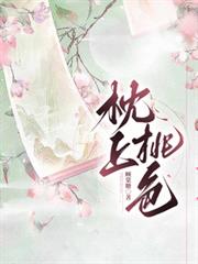 流落蛮荒后成为巨人族新娘