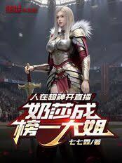 侯府女眷贬为庶民后