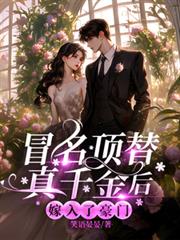邪王娶妻：专宠小魔妃